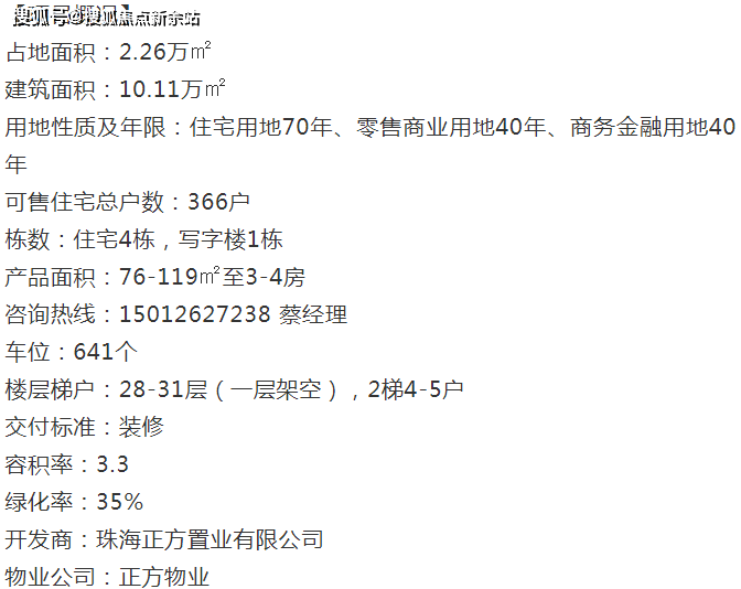 2024年正版资料大全免费看,專家解析意見_别致版13.664