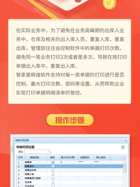 澳门版管家婆天天彩好开,方案优化实施_迅捷版40.620