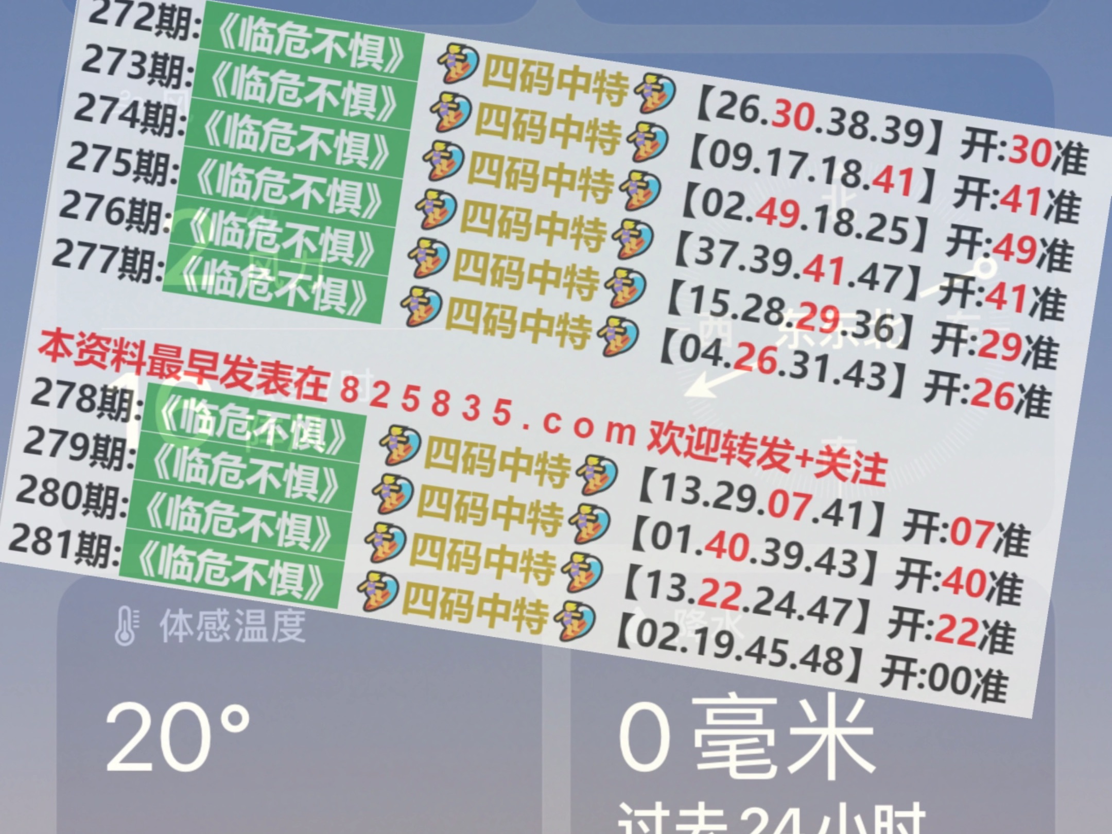 2024澳门开奖结果记录,安全设计解析说明法_UHD66.762