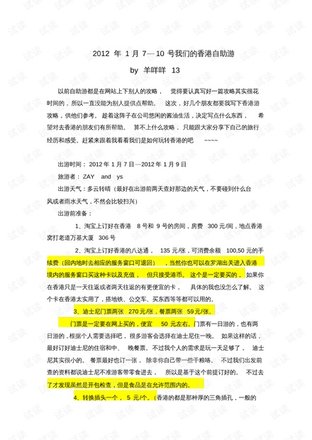 新澳资料,连贯性方法执行评估_赋能版83.806