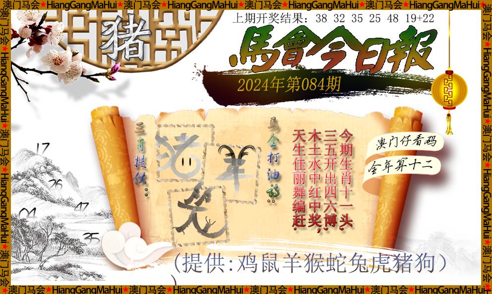 澳门今晚开特马四不像图,定量解析解释法_教育版35.899
