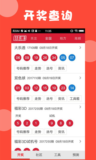 新澳开奖结果今天,快速产出解决方案_文化传承版9.274