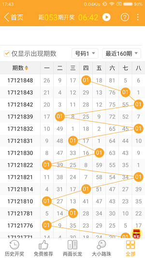 2024澳门特马今晚开奖图纸,持续改进策略_娱乐版72.352