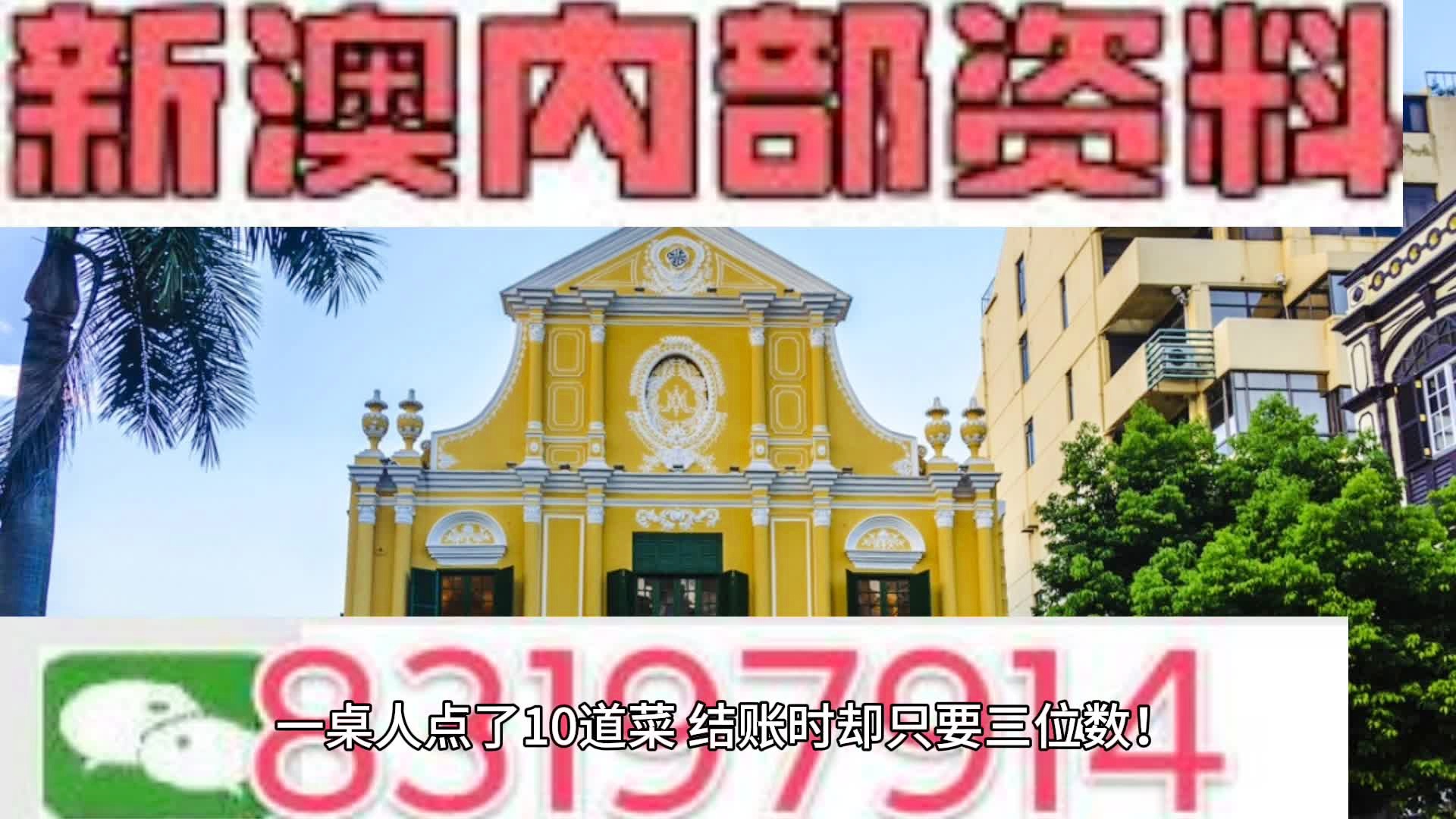新澳门今晚结果开奖查询,大决策指标资料_深度版97.359
