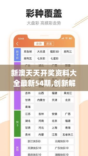 新澳天天彩免费资料2024老,全面信息解释定义_时尚版92.647
