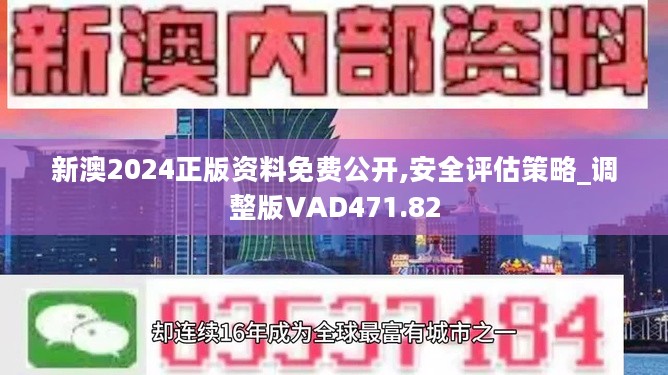 2024新澳资料免费精准17期,实用性解读策略_获取版17.106