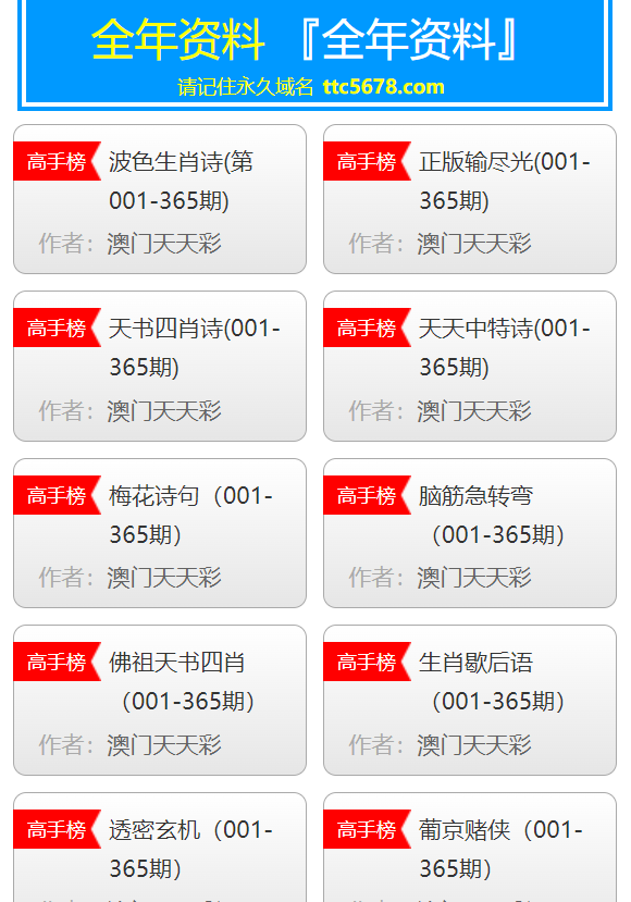 新奥彩天天免费资料,实地验证实施_工具版37.143