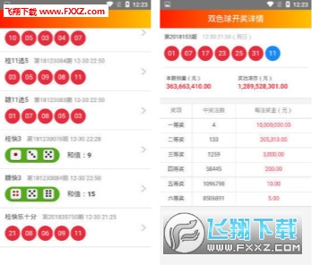 新奥彩天天开奖资料免费查询,策略调整改进_共享版4.306
