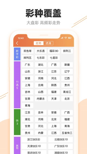 新澳天天彩1052期免费资料大全特色,定性解析明确评估_智巧版76.699