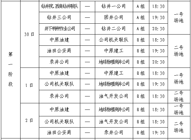 2024澳门今晚开奖记录,综合计划评估_并发版23.523