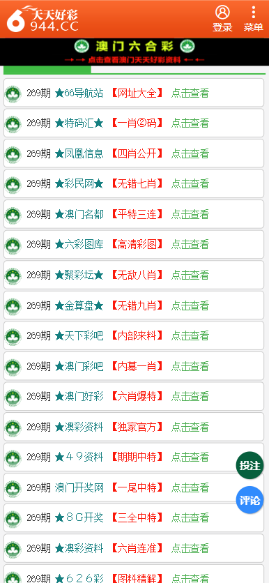 香港二四六天天彩开奖,快速问题处理_声学版18.719