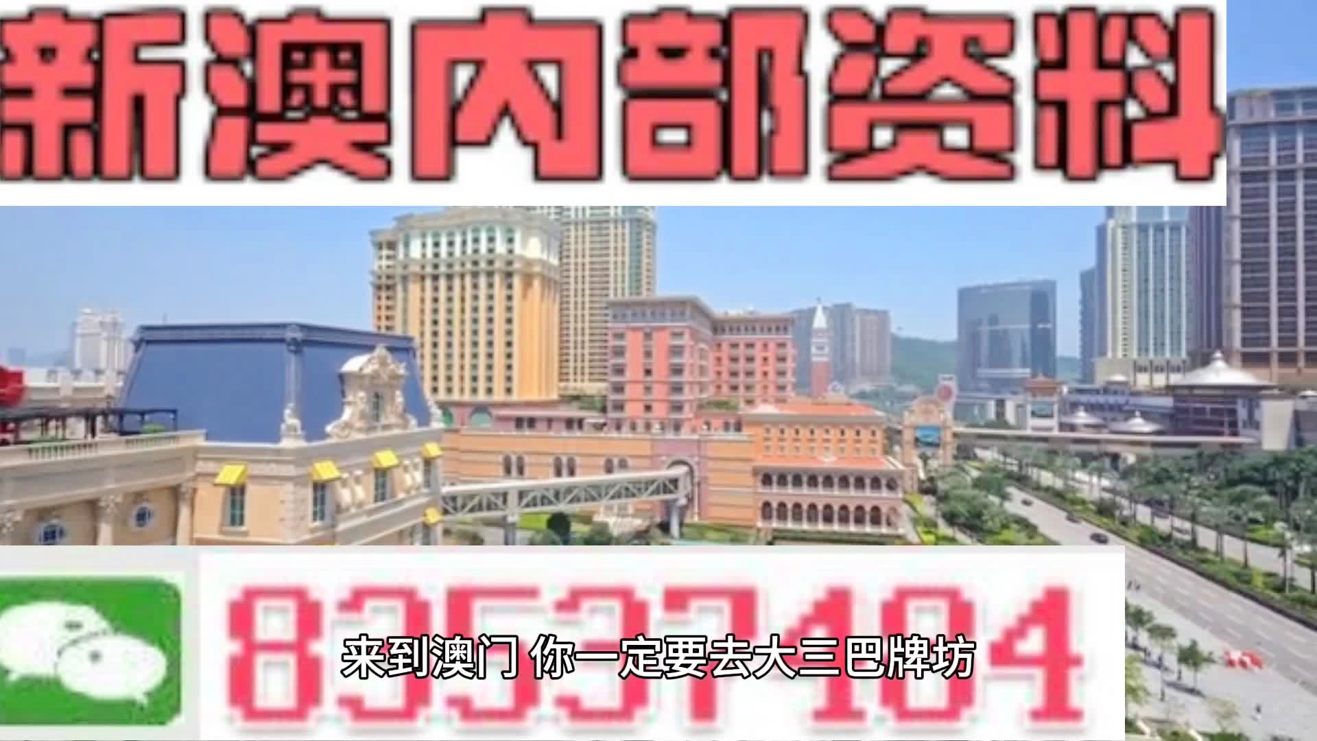 2024年新澳门天天开彩,全面设计实施_艺术版39.497