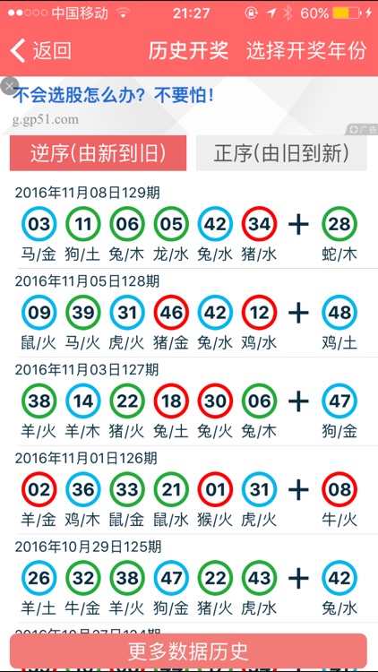 2024年香港正版资料免费大全图片,实时异文说明法_光辉版53.598