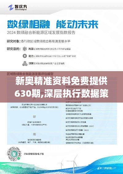 2024新奥精准正版资料,精准数据评估_业界版71.407