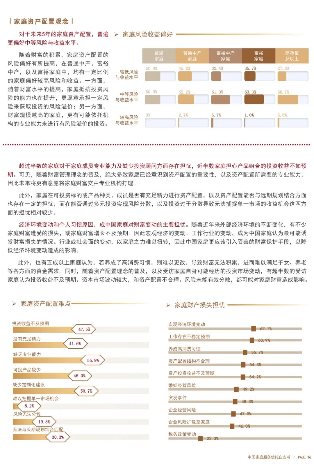 7777788888精准管家婆,公司决策资料有哪些_影视版29.833