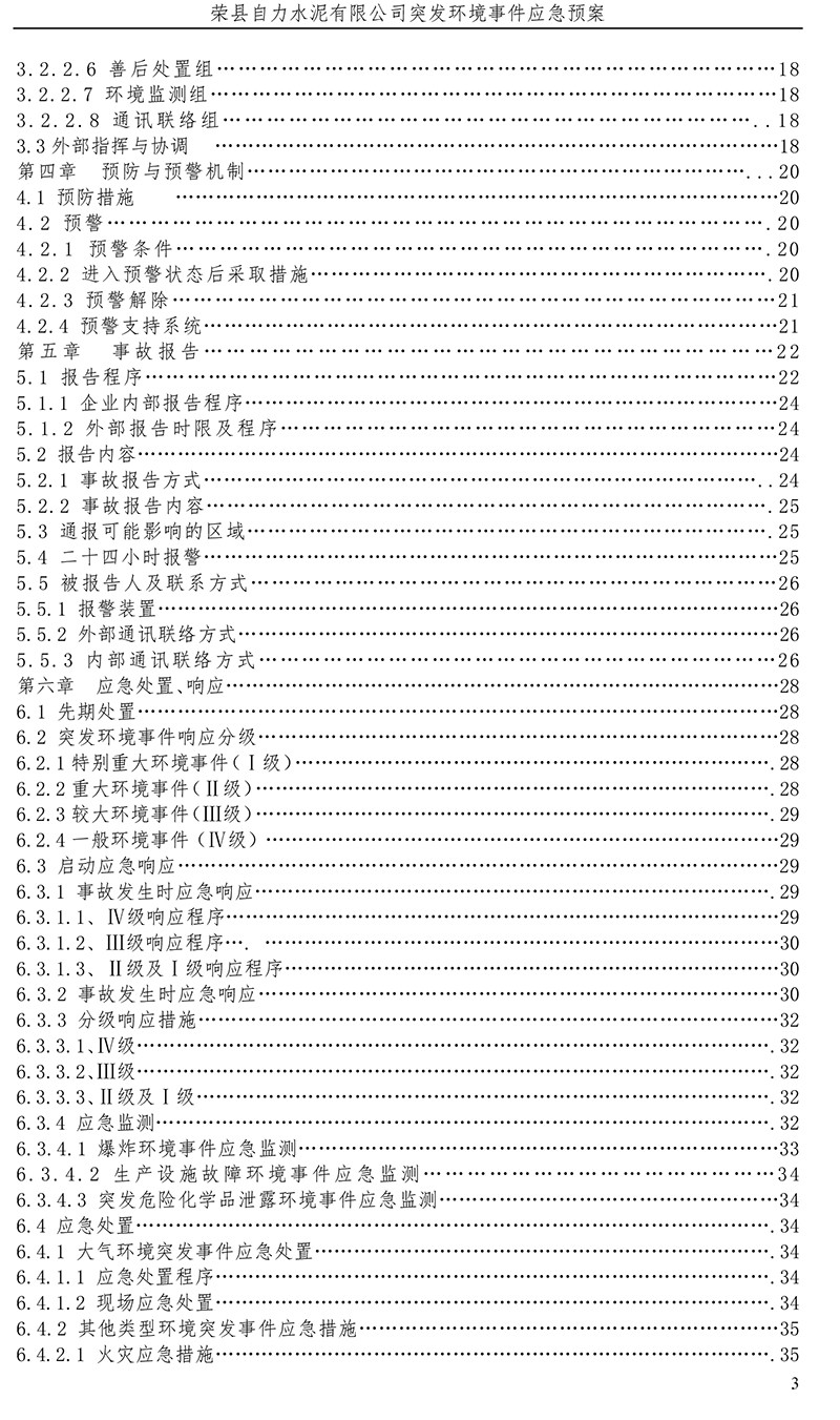 内部资料和公开资料下载,完善实施计划_程序版73.227