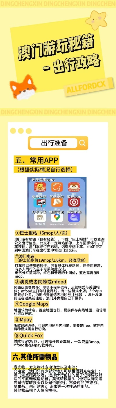 新澳2024年精准资料32期,实时处理解答计划_网页版56.793