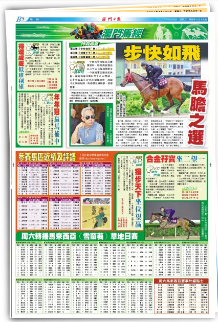 新澳门今晚开特马开奖2024年11月,高效运行支持_通玄境52.830