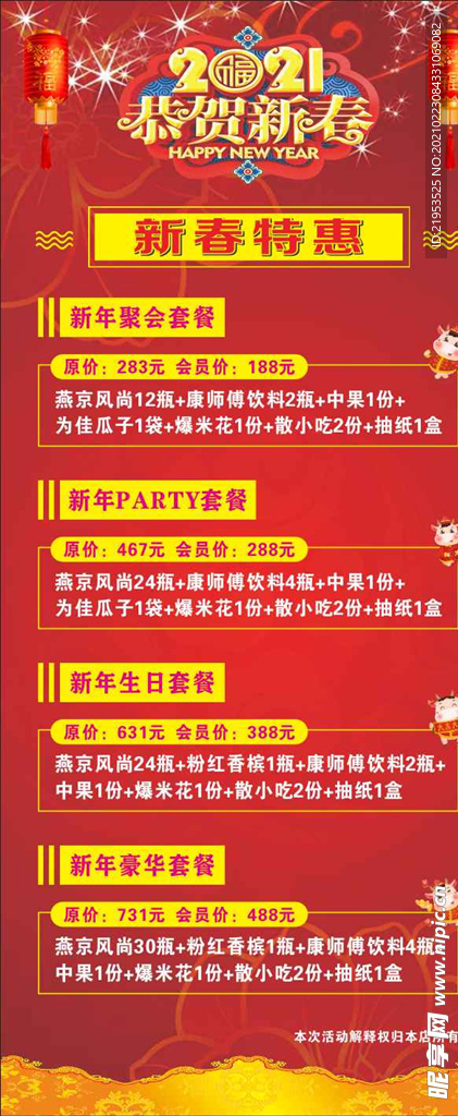 新澳门王中王100%期期中,互动性策略设计_味道版86.918