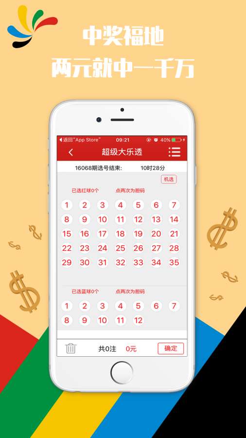 澳门六开彩天天免费开奖,创新策略设计_内置版24.897