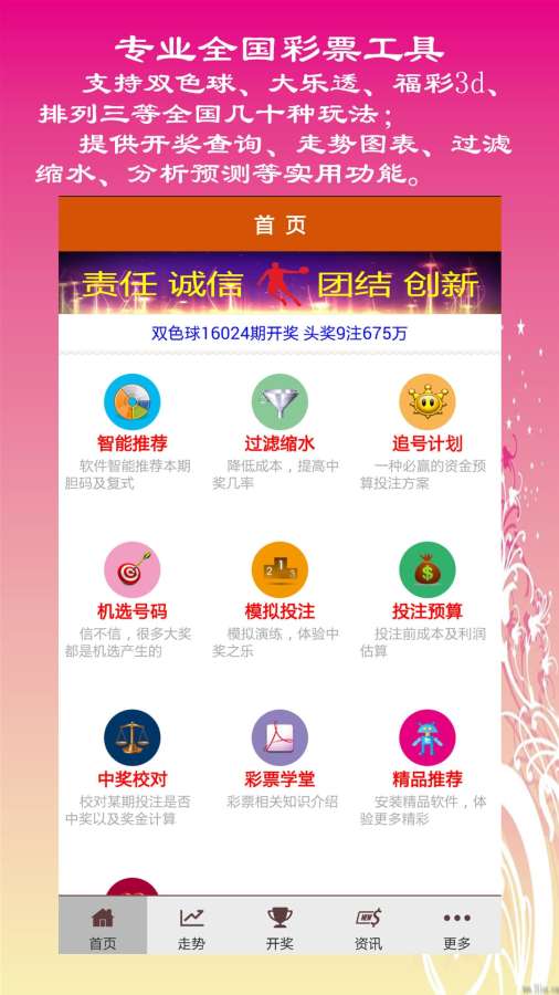 香港二四六天天彩开奖,新技术推动方略_奢华版2.862