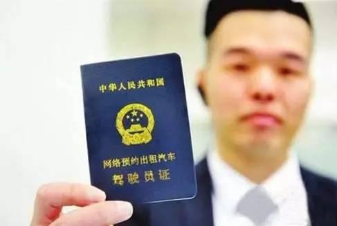 清远市网约车最新政策解读与指南
