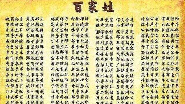 最新中国第一大姓的回望与前瞻