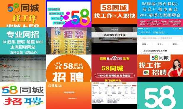 58同城榆次会计最新招聘信息汇总