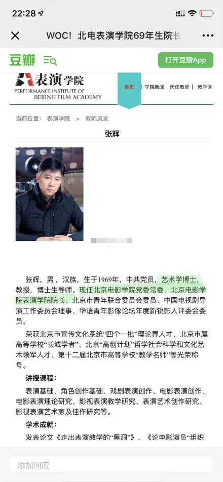 北电侯亮平事件最新进展，爱与陪伴的日常更新