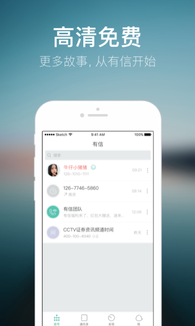 乐信最新下载，高效便捷的通讯服务体验