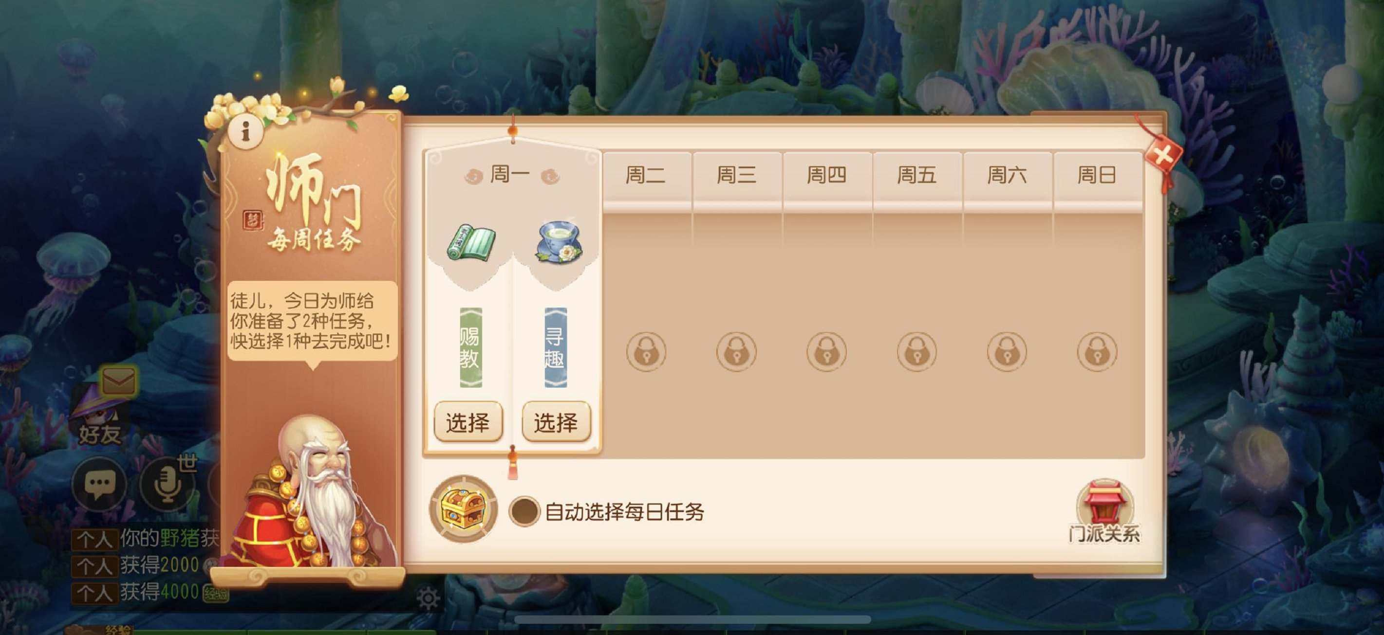 最新手游上线攻略，任务完成与技能学习步骤指南（初学者与进阶用户必读）