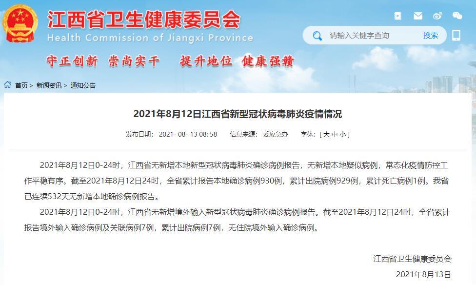 疫情最新通报更新，自然微笑与平静之旅的探寻