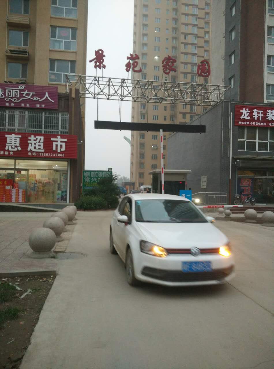 物业管理 第288页