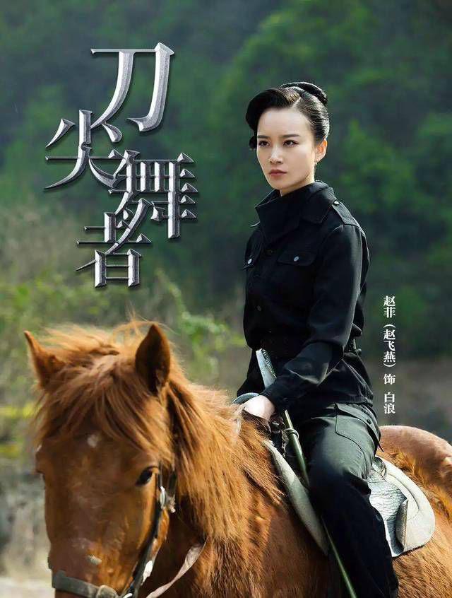刀锋女演员，星途闪耀，传奇不朽