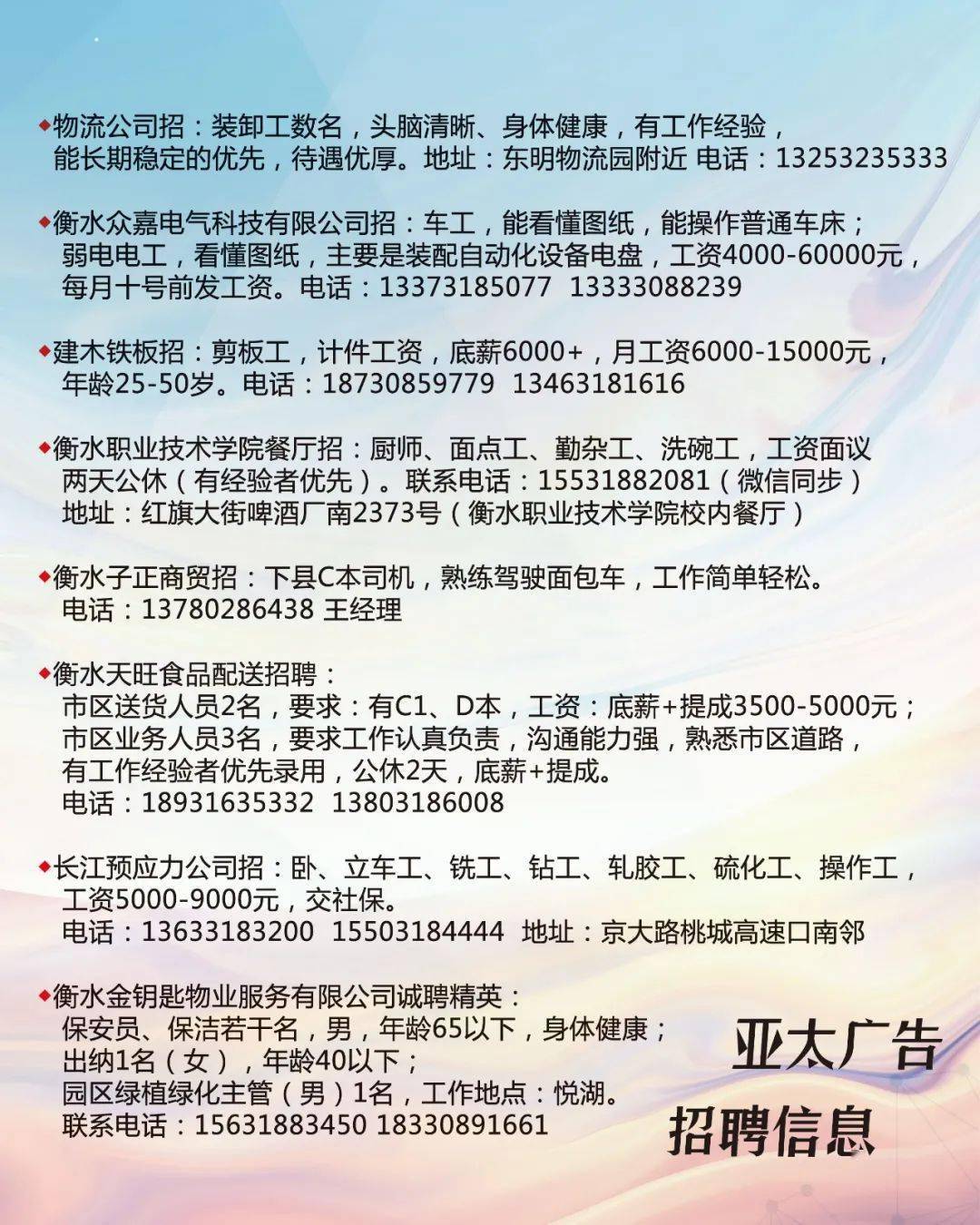 冠县兼职招聘信息详解，观点与机会全解析