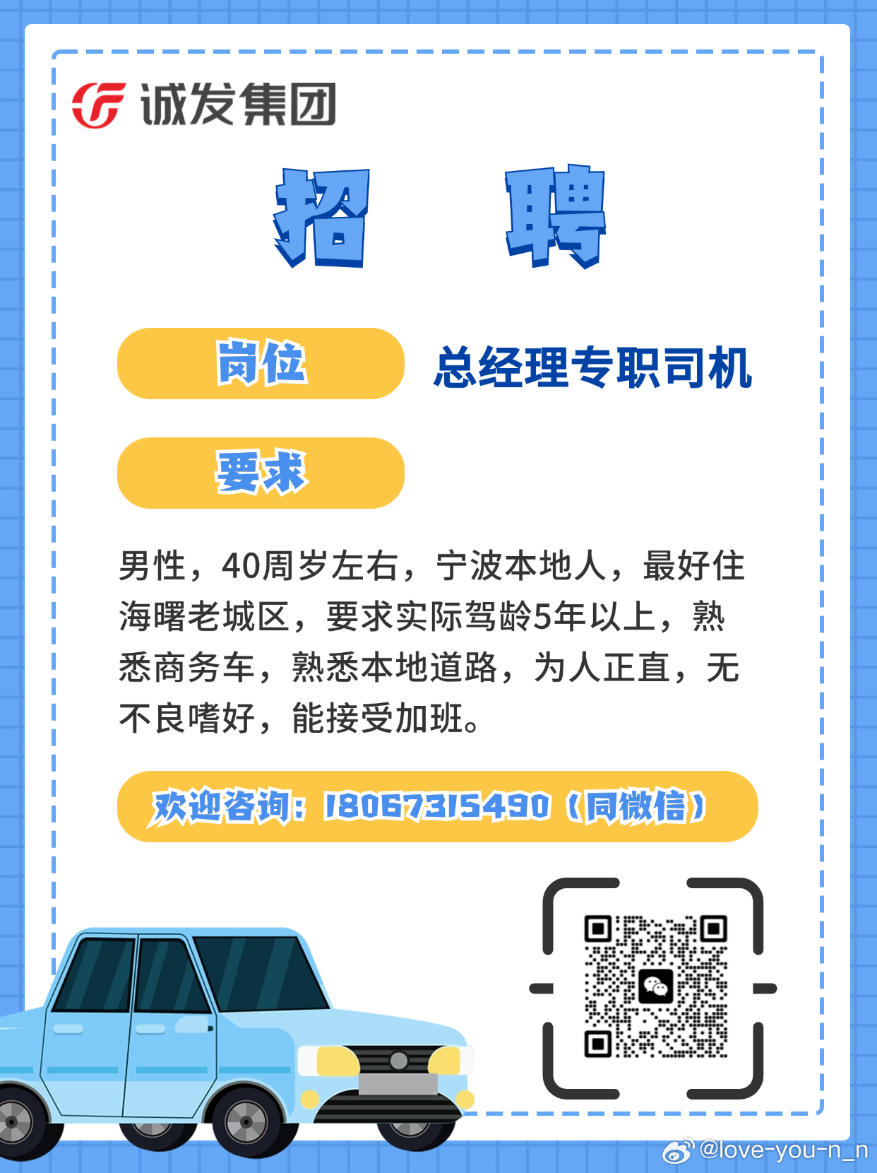 桐乡最新驾驶员招募启事🌟