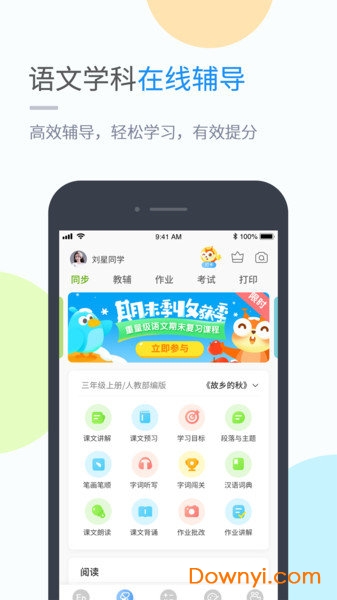 芭乐APP最新版下载，自信成就之旅，学习变化拥抱成功之路
